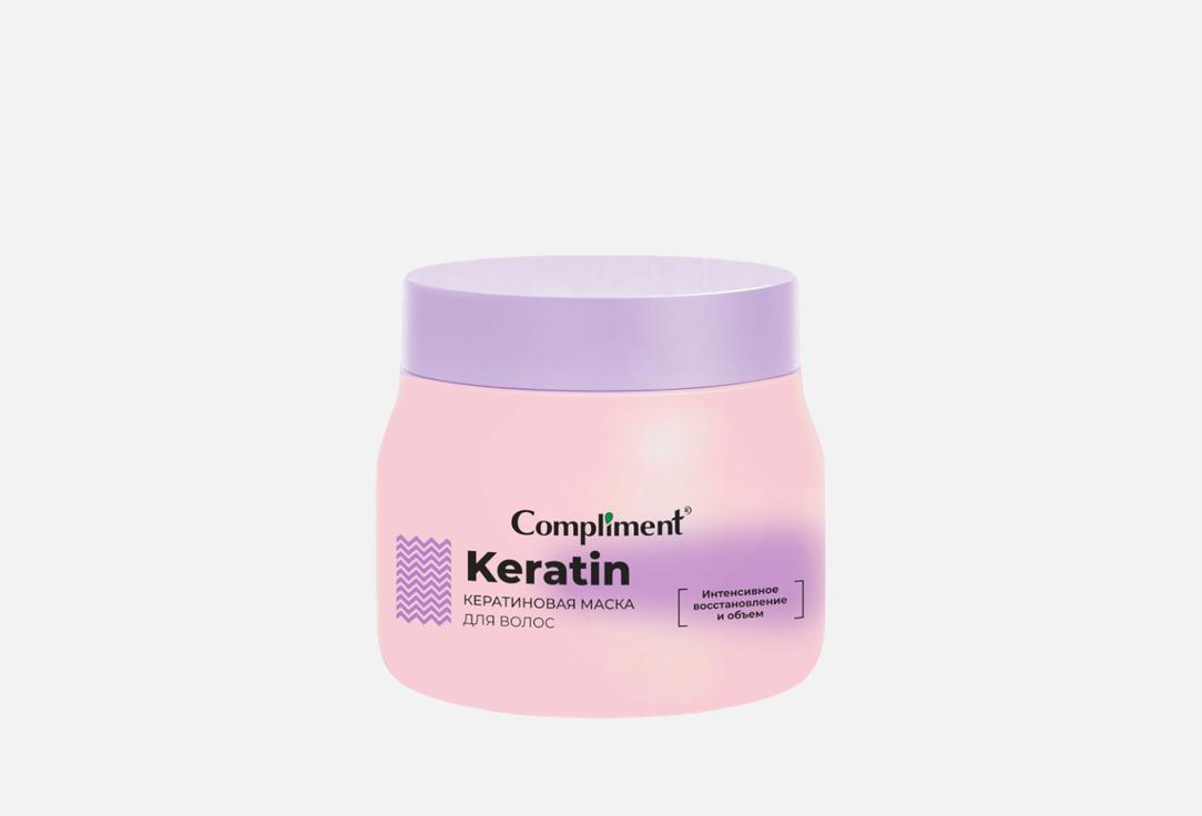 

Маска для волос COMPLIMENT, Keratin 400 мл