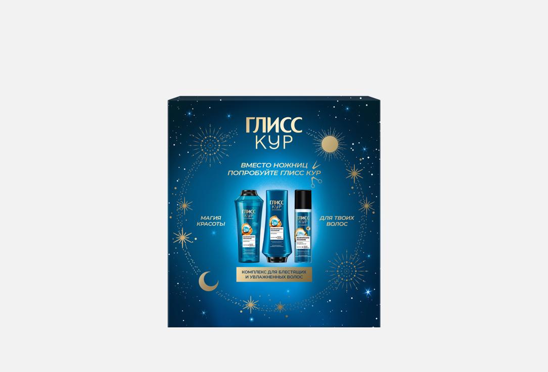 

Подарочный набор ГЛИСС КУР, Исключительное Увлажнение 3 шт