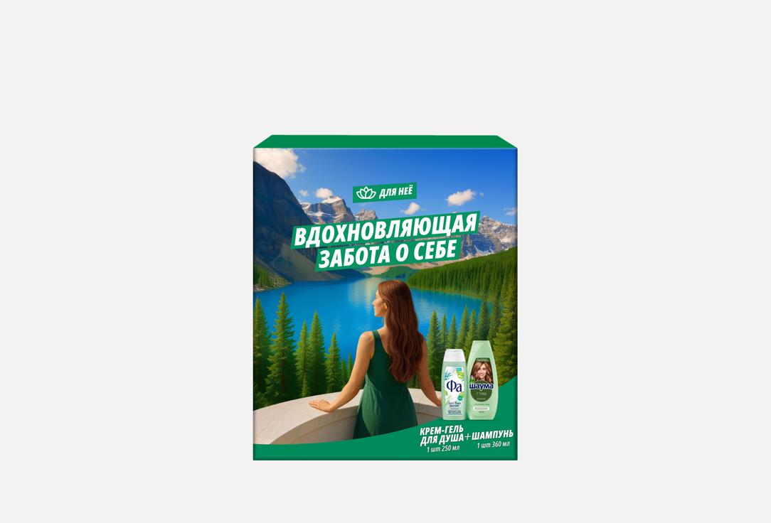 

Подарочный набор ШАУМА, Вдохновляющая забота о себе 2 шт