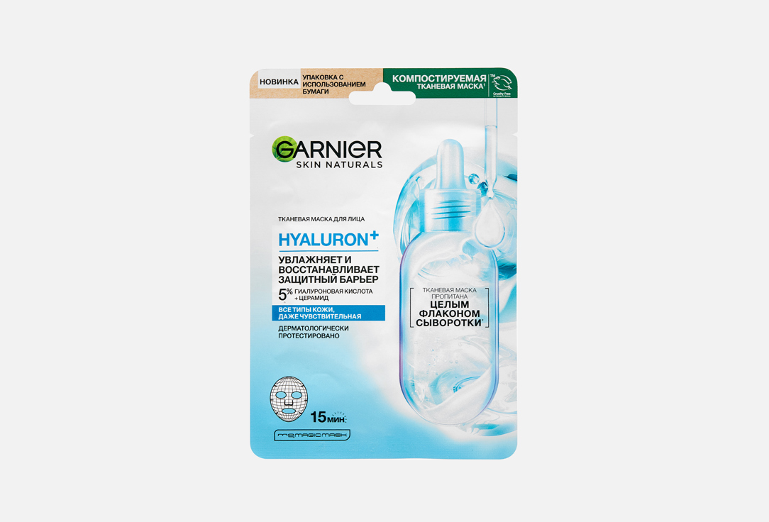 Изображение товара Тканевая маска для лица Garnier Hyaluron+