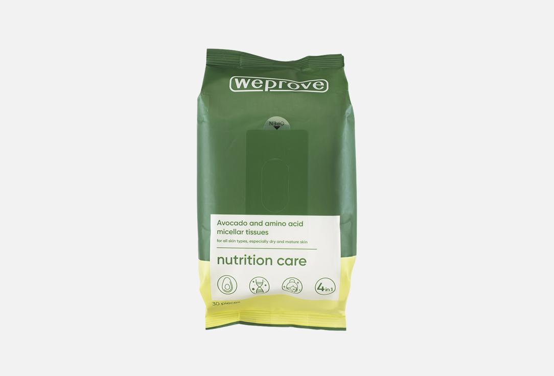 Изображение товара Мицеллярные салфетки для лица Weprove Avocado and Amino Acids