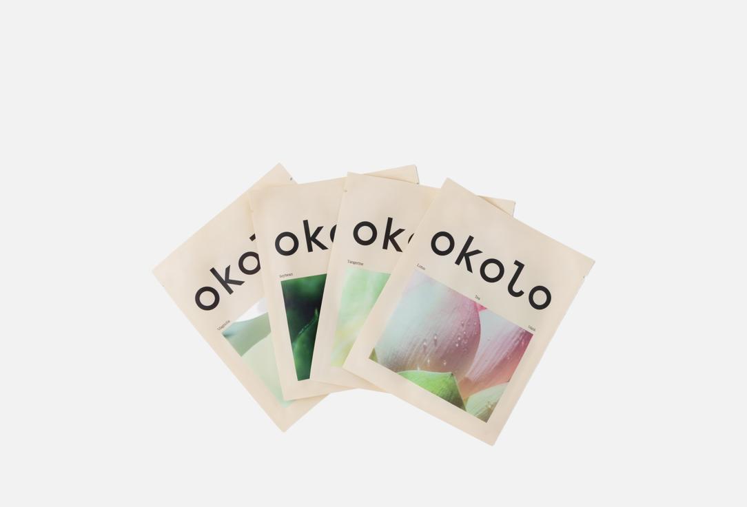 Изображение товара Набор тканевых масок для лица OKOLO Essential Mask Set