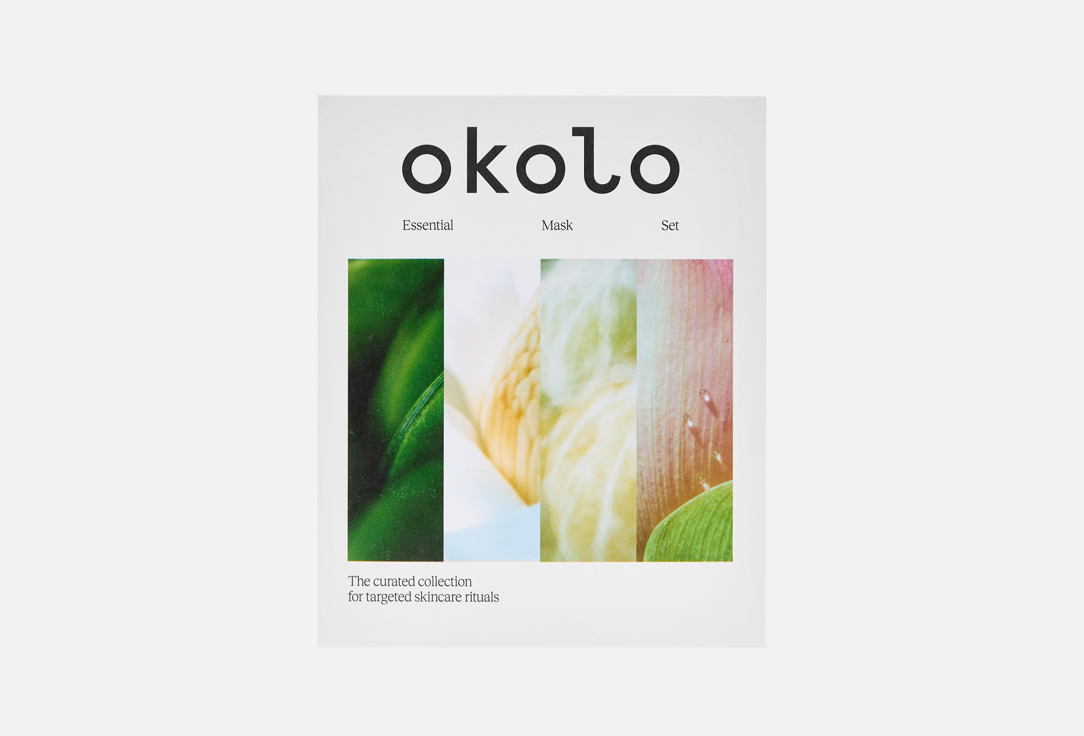 Изображение товара Набор тканевых масок для лица OKOLO Essential Mask Set универсальный увлажняющий уход