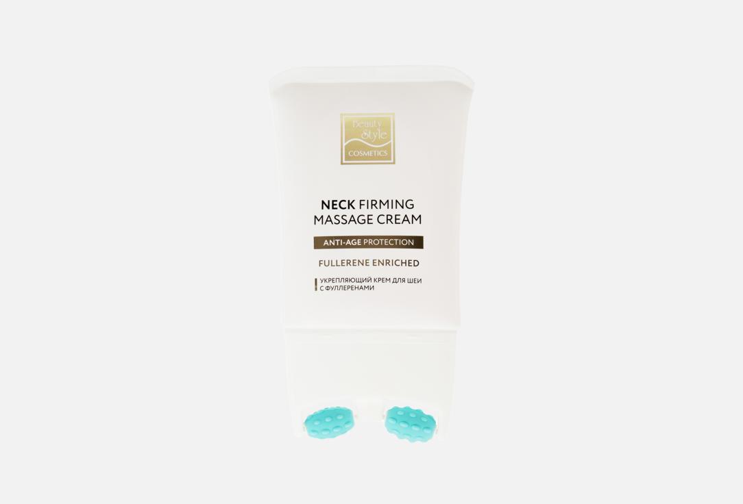 Изображение товара Крем для шеи с массажным аппликатором Beauty Style firming 120 мл