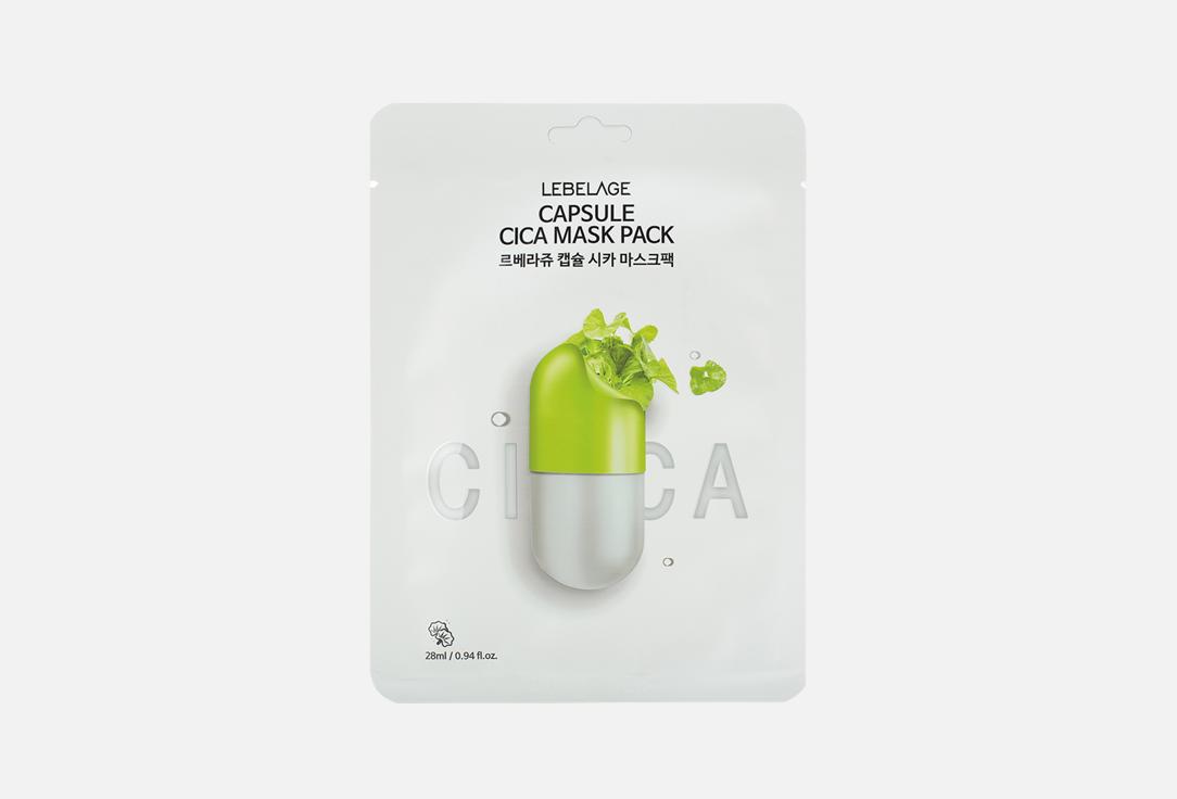 

Тканевая маска для лица LEBELAGE, Capsule Cica 1 шт