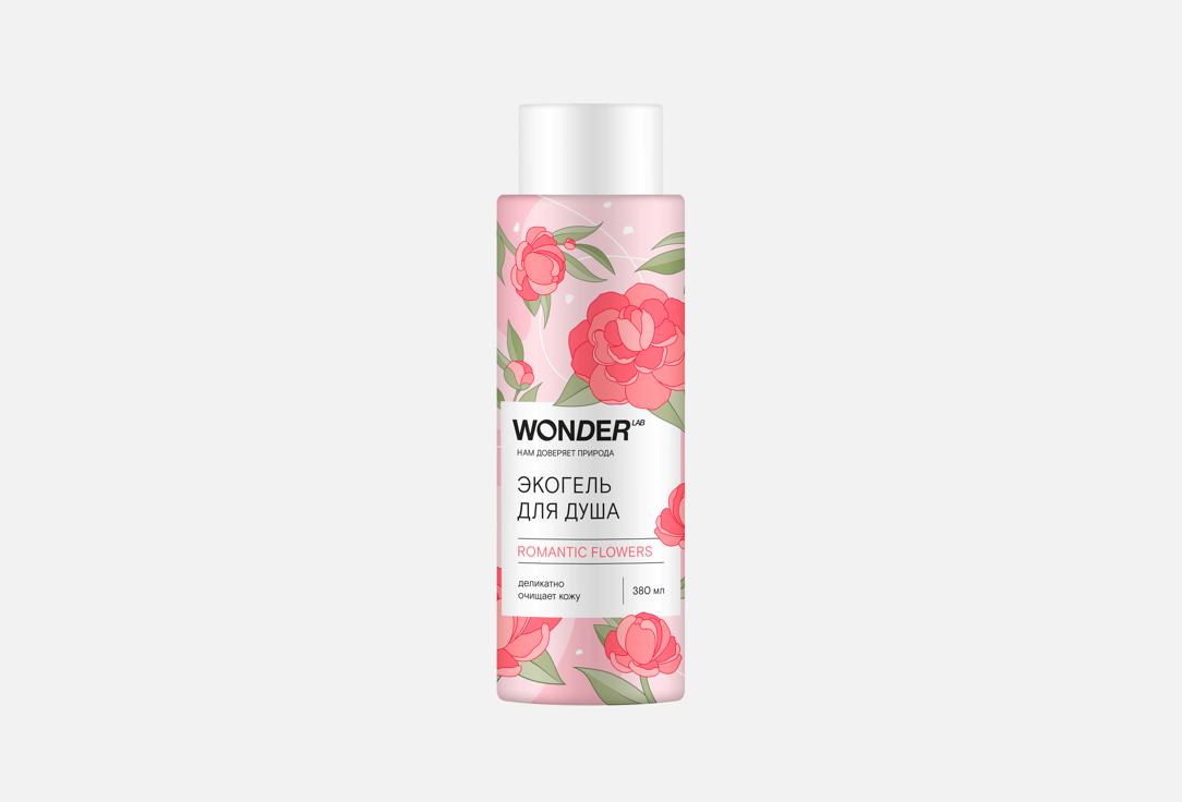

Экогель для душа WONDER LAB, Romantic flowers 380 мл