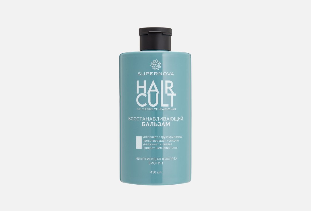 Восстанавливающий бальзам для волос SUPERNOVA Hair cult 450 мл