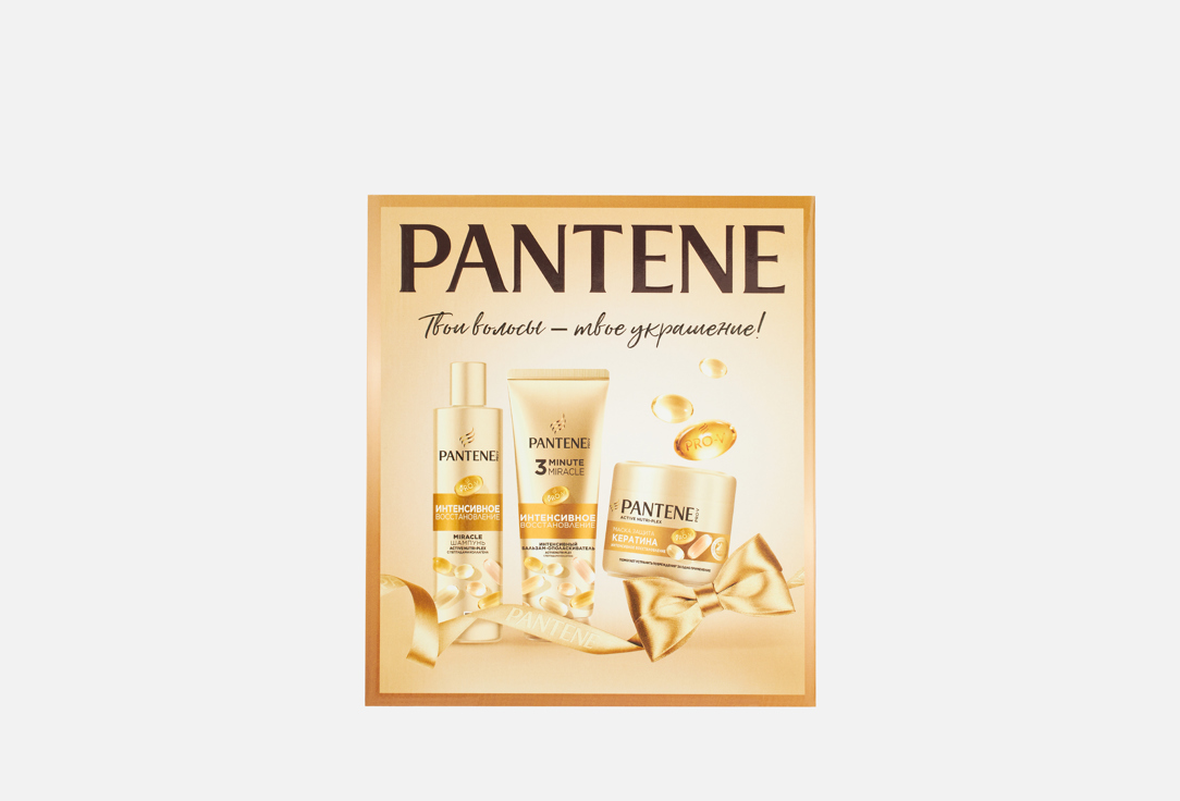 Изображение товара Подарочный набор средств для волос PANTENE Интенсивное восcтановление
