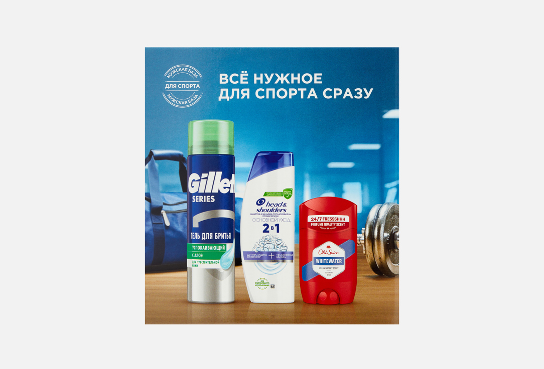

Подарочный набор HEAD & SHOULDERS, Для спорта 3 шт