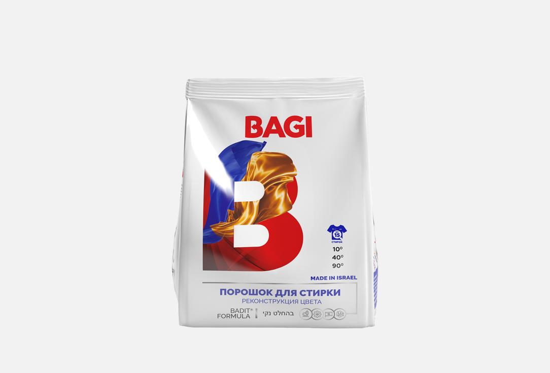 

Порошок для стирки BAGI, Реконструкция цвета 650 г