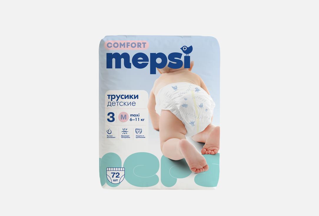 Изображение товара Подгузники-трусики Mepsi Comfort m для малышей от 6 до 11 кг гипоаллергенные