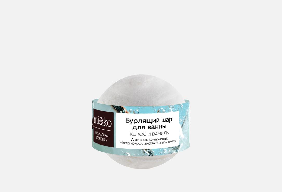 Изображение товара Бомбочка для ванны MiKo Coconut & Vanilla
