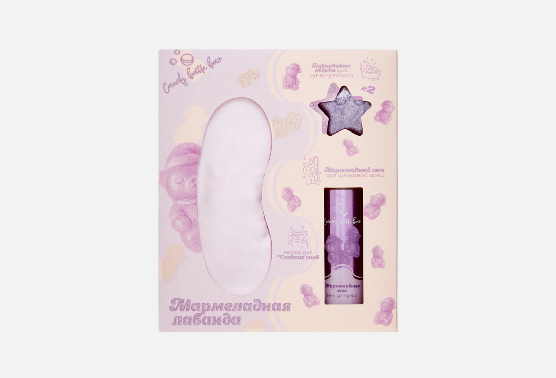 Изображение товара Подарочный набор для душа и ванны Лаборатория КАТРИН Мармеладная лаванда