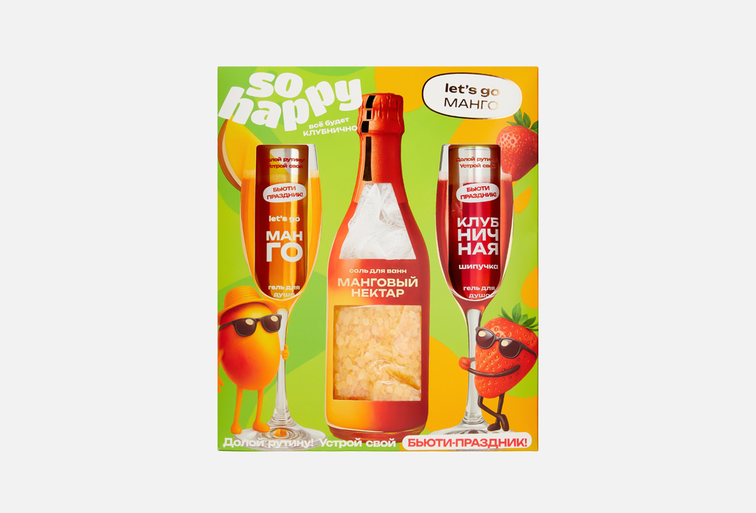 Изображение товара Подарочный набор для душа и ванны Лаборатория КАТРИН Lets go манго