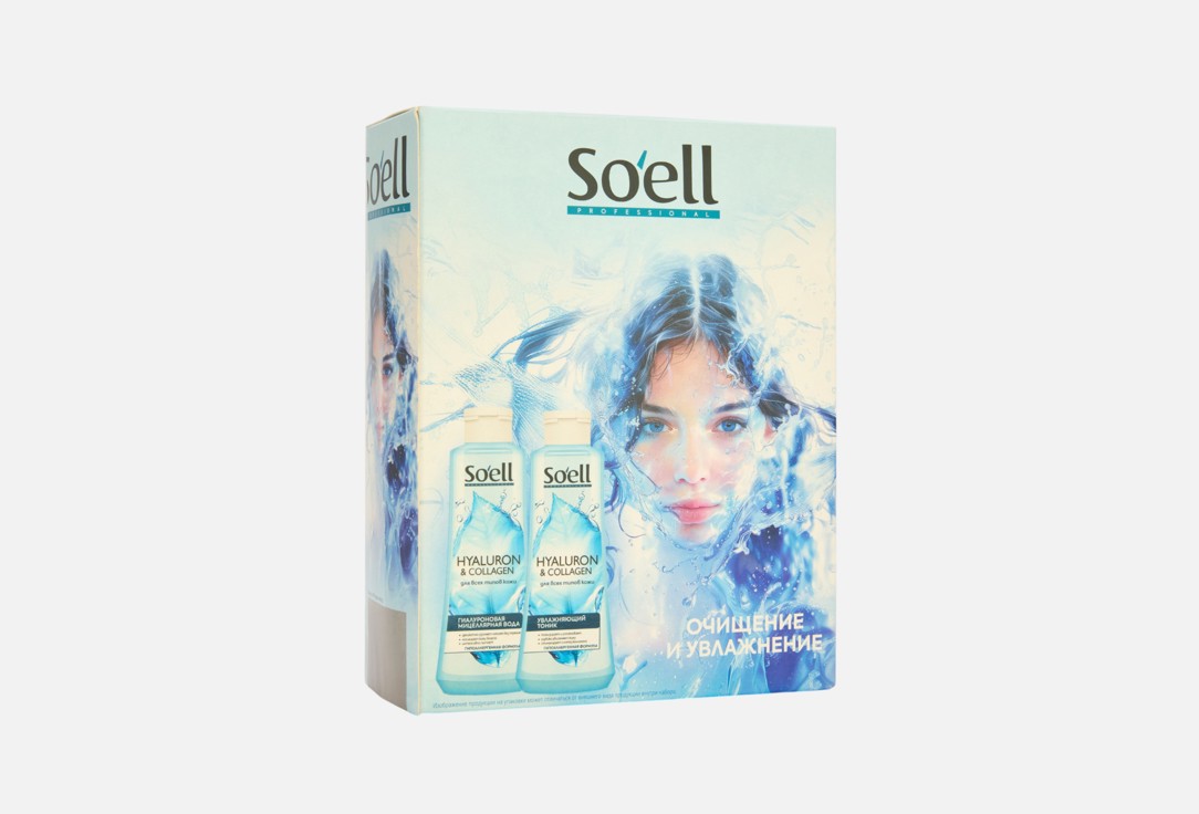 

Подарочный набор для ухода за кожей лица SOELL, HYALURON AND COLLAGEN 2 шт