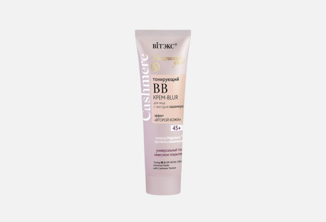 Cashmere 50 мл 240₽