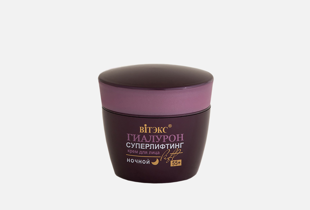 

Ночной крем для лица, 55+ ВIТЭКС, Lift HYALURON, Superlifting 45 мл