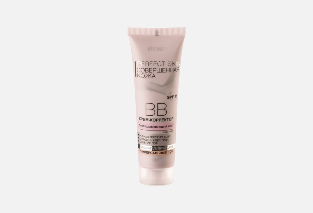 

ВВ крем-корректор для лица ВIТЭКС, PERFECT SKIN 50 мл