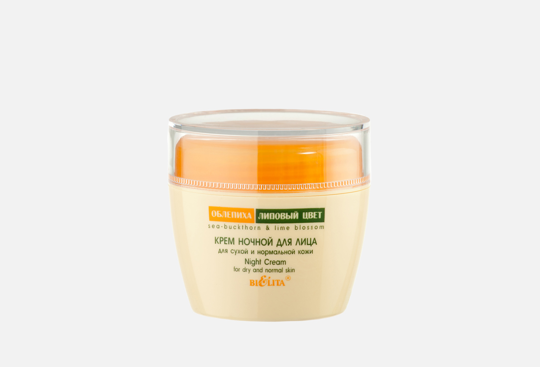

Ночной крем для сухой и нормальной кожи лица BIELITA, Sea Buckthorn-Linden 50 мл