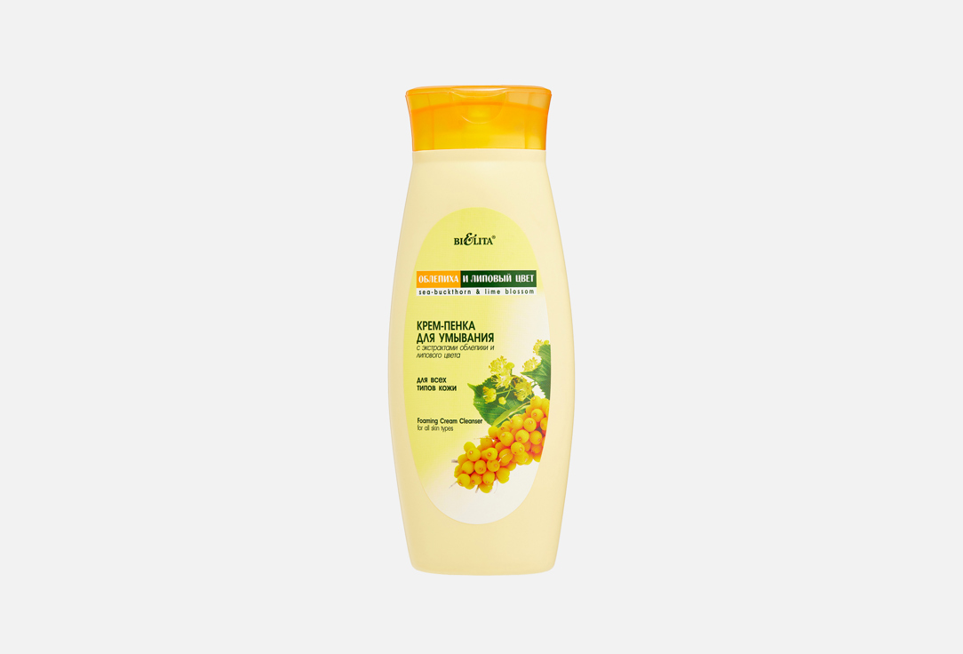 Sea Buckthorn-Linden 250 мл 178₽