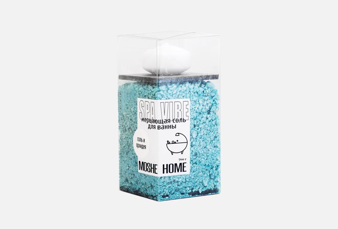 Изображение товара Мерцающая соль для ванн MOSHE HOME SPA VIBE с шиммером 700 г