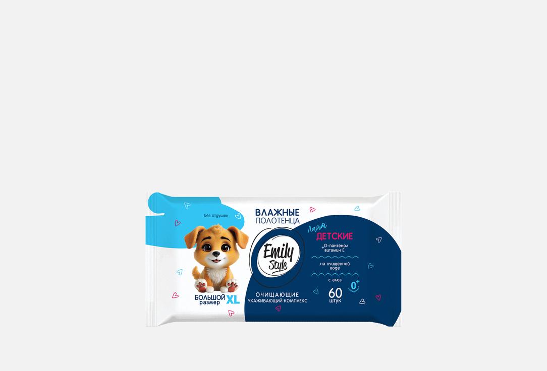 

Влажные полотенца для детей EMILY STYLE, Очищающие, 0+ 60 шт