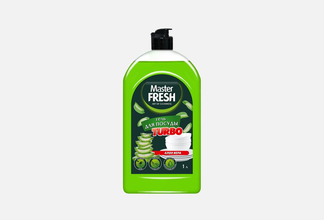 Изображение товара Гель для мытья посуды Master Fresh Turbo с ароматом алоэ 1000 мл