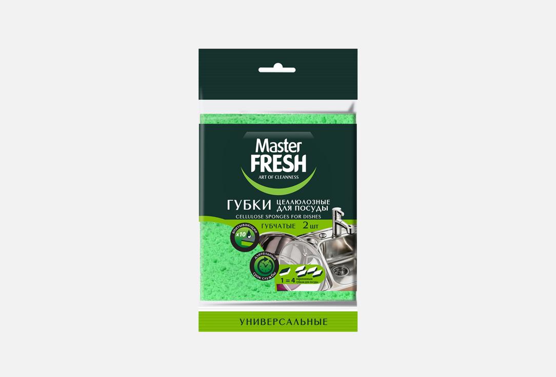 

Целлюлозные губки для мытья посуды MASTER FRESH, Универсальные 2 шт
