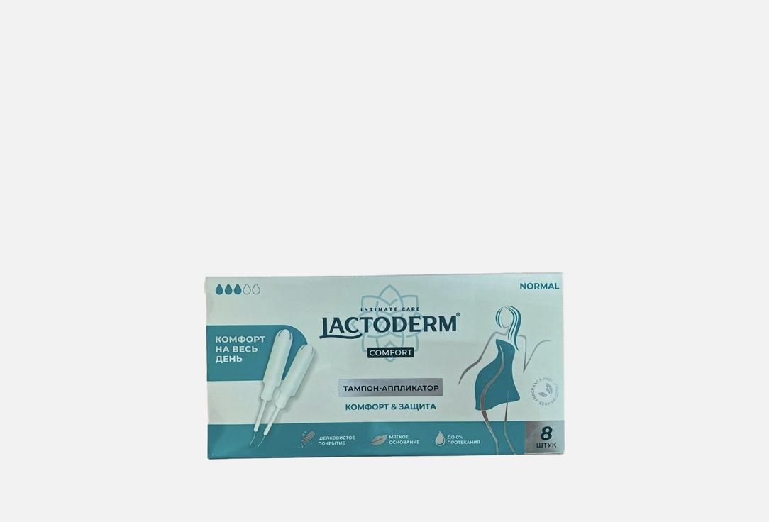 

тампоны с аппликатором LACTODERM, Normal 8 шт