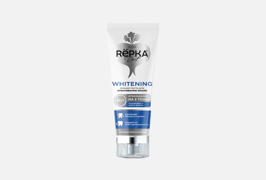 Whitening 75 г 334₽
