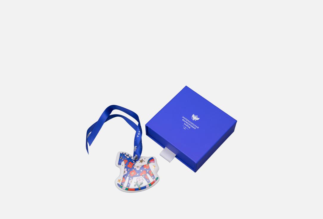 

Елочная игрушка ИМПЕРАТОРСКИЙ ФАРФОРОВЫЙ ЗАВОД, Принт, Лошадка Синяя 1 шт