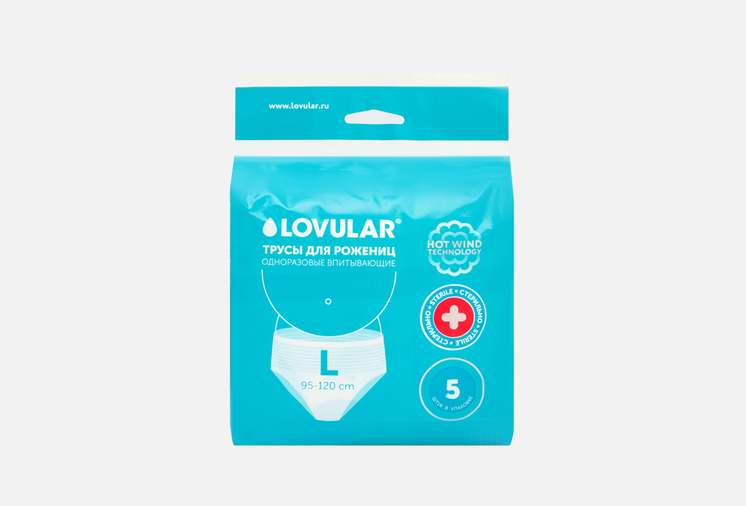 Изображение товара Одноразовые гигиенические трусы для рожениц LOVULAR Hot Wind L стерильные
