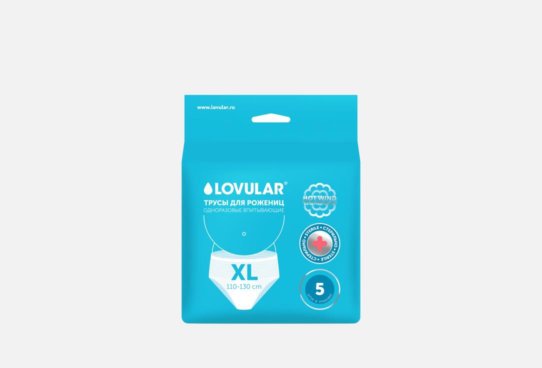 Изображение товара Одноразовые гигиенические трусы для рожениц LOVULAR Hot Wind XL