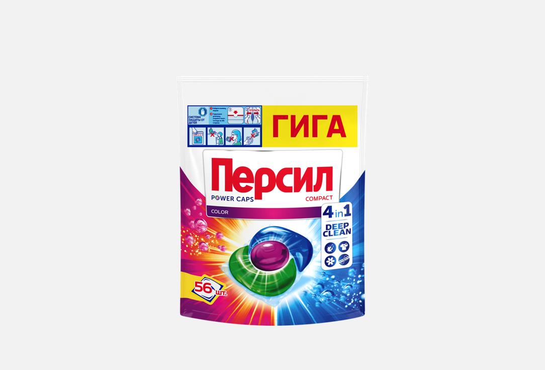 Изображение товара Капсулы для стирки Персил Power Caps Color 4в1 для цветных и светлых тканей