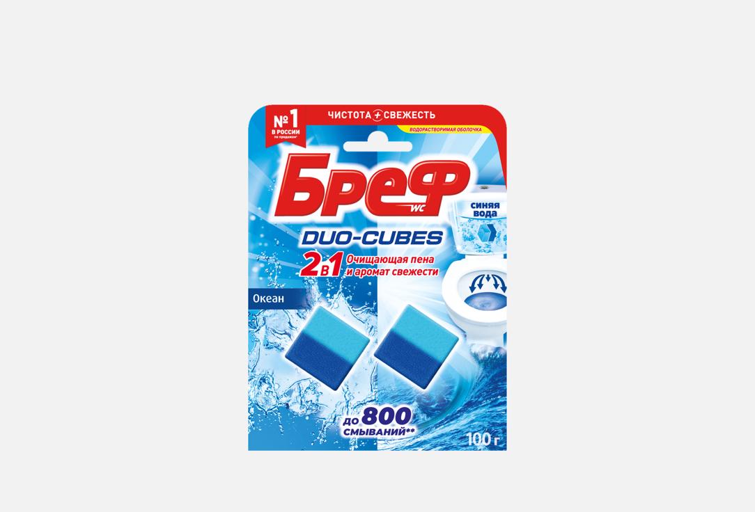

Чистящие кубики для сливного бачка БРЕФ, Duo-Cubes 100 г