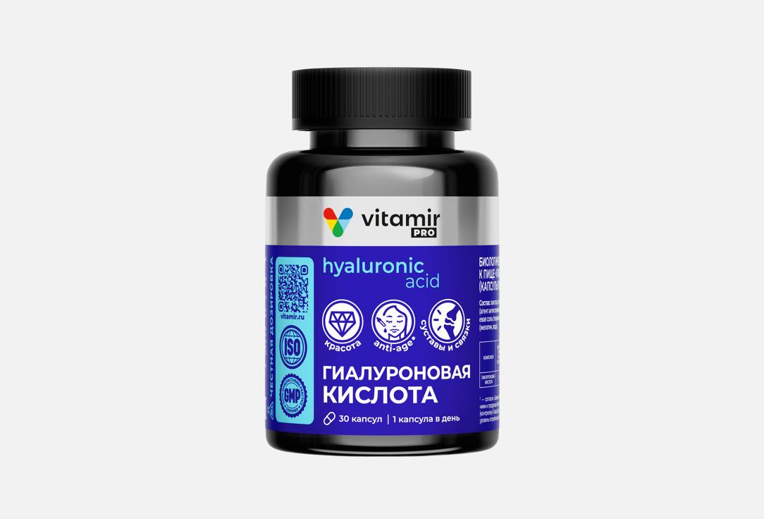 Изображение товара Гиалуроновая кислота VITAMIR 150 мг в капсулах