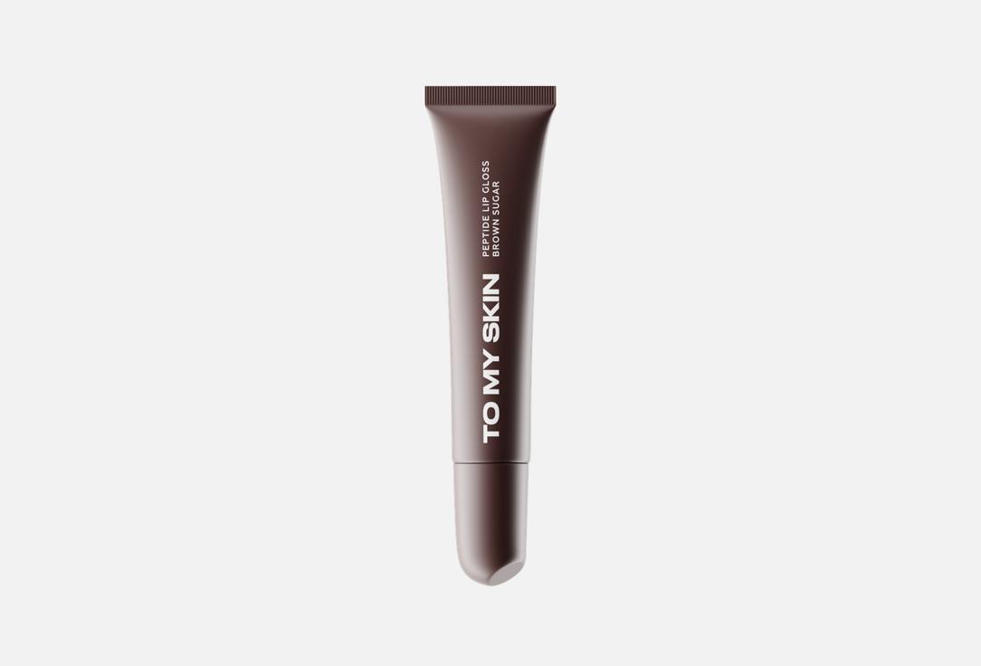 Изображение товара Блеск для губ To my skin PEPTIDE LIP GLOSS оттенок BROWN SUGAR 10 мл уход и блеск