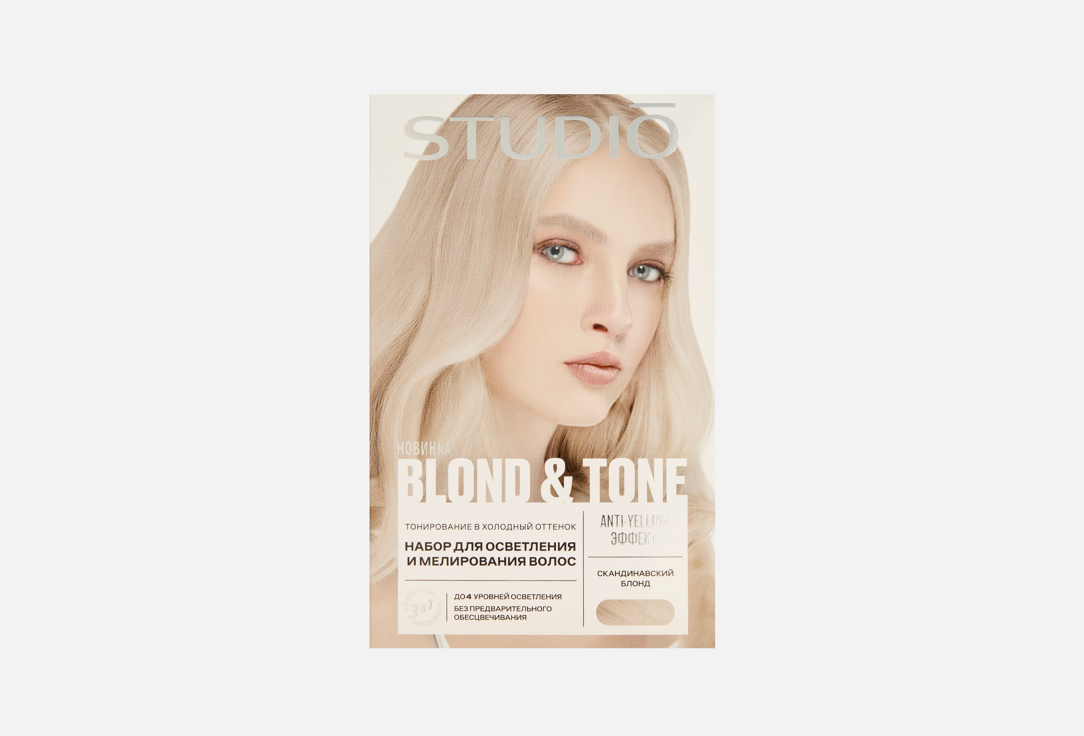 Набор для осветления и мелирования волос STUDIO Blond & tone 190 мл