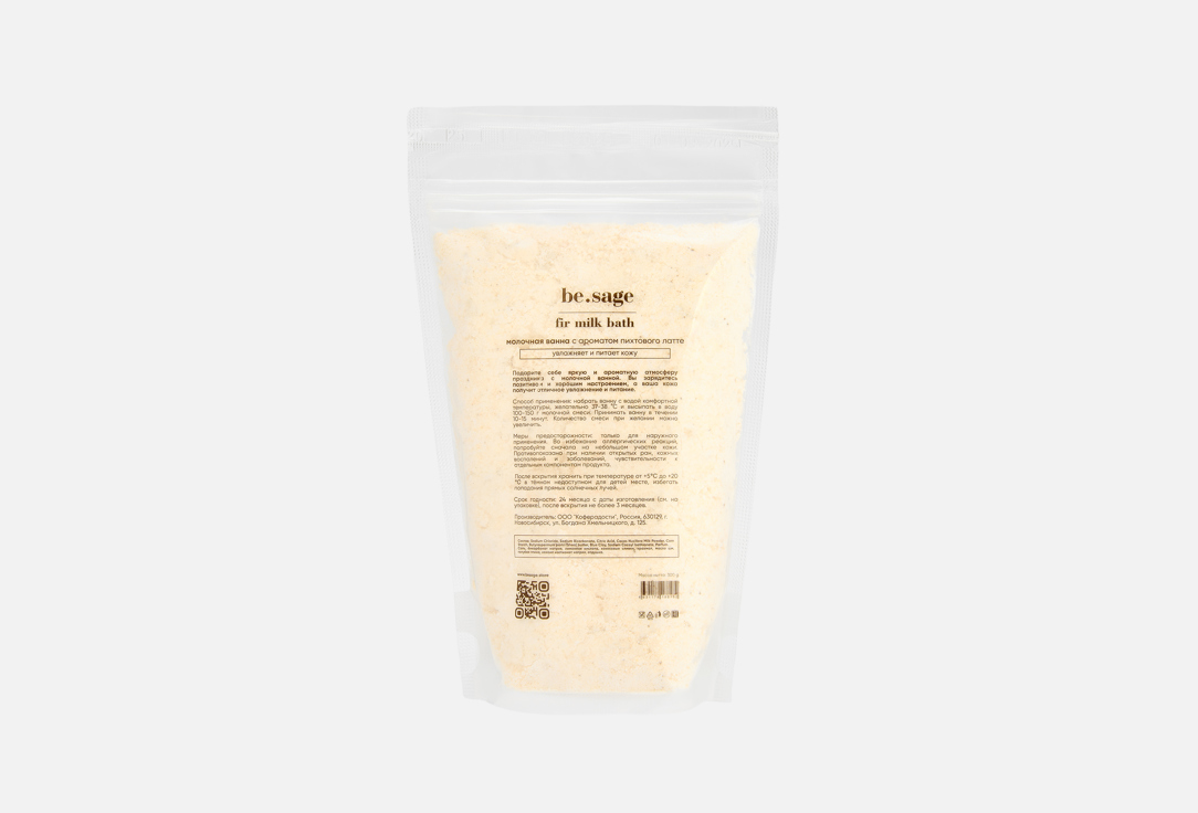 Изображение товара Молочная ванна Be.Sage Пихтовое латте натуральный уход для кожи 300 г