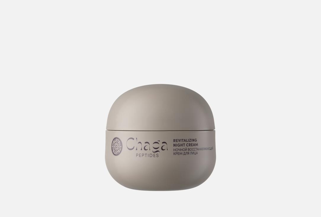 Изображение товара Ночной крем для лица Natura Siberica Night revitalizing