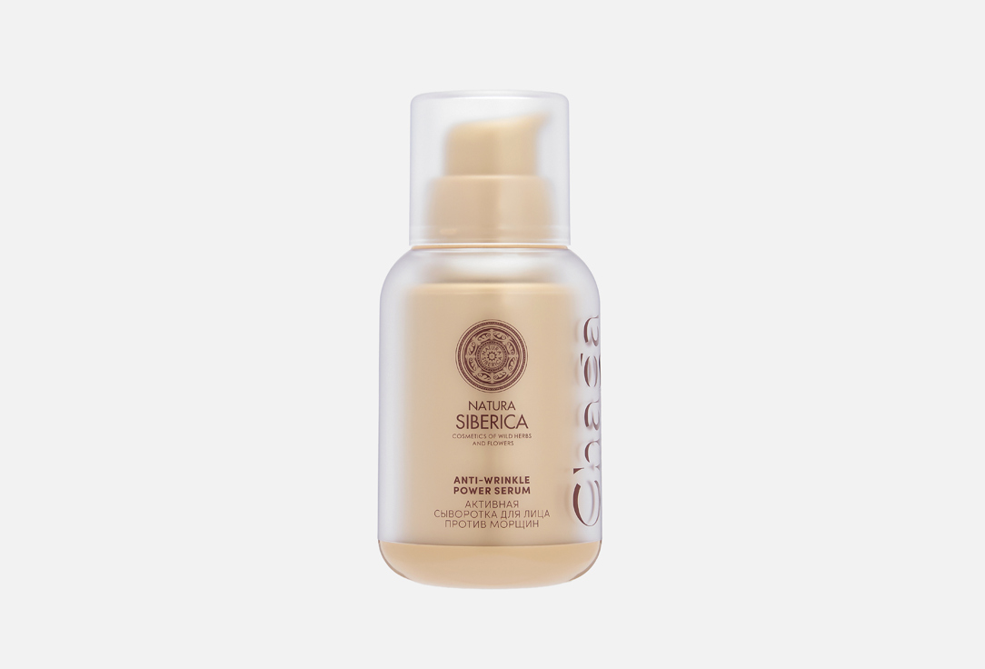 

Сыворотка для лица NATURA SIBERICA, Chaga Peptides 50 мл