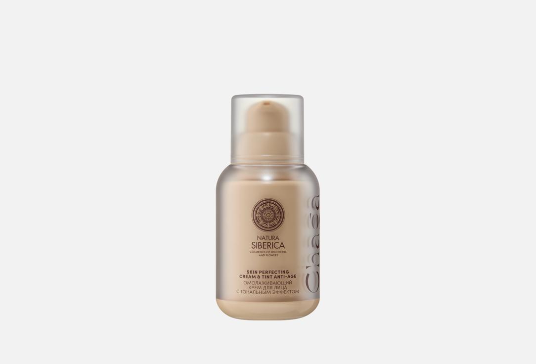 

Крем для лица NATURA SIBERICA, Chaga Peptides 50 мл