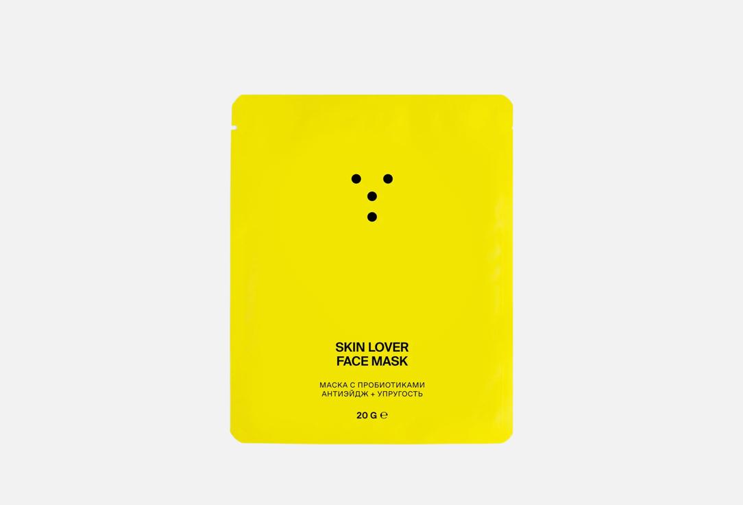 Изображение товара Тканевая маска для лица Skin::Pro Skin Lover