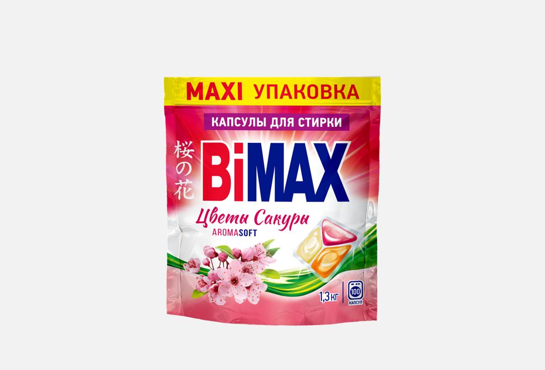 

Капсулы для стирки BIMAX, Цветы сакуры 100 шт