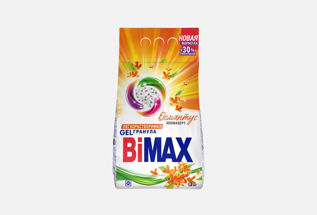 Порошок для стирки BIMAX Османтус 3000 г