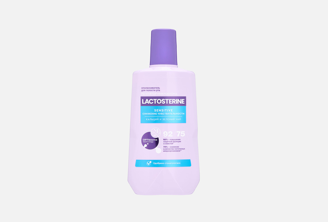 

Ополаскиватель для полости рта LACTOSTERINE, Sensitive 350 мл