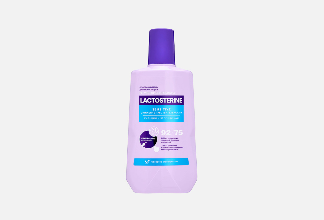 Ополаскиватель для полости рта LACTOSTERINE Sensitive 350 мл