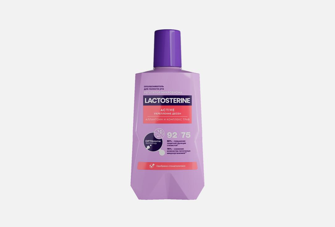 Изображение товара Ополаскиватель для полости рта LACTOSTERINE Active