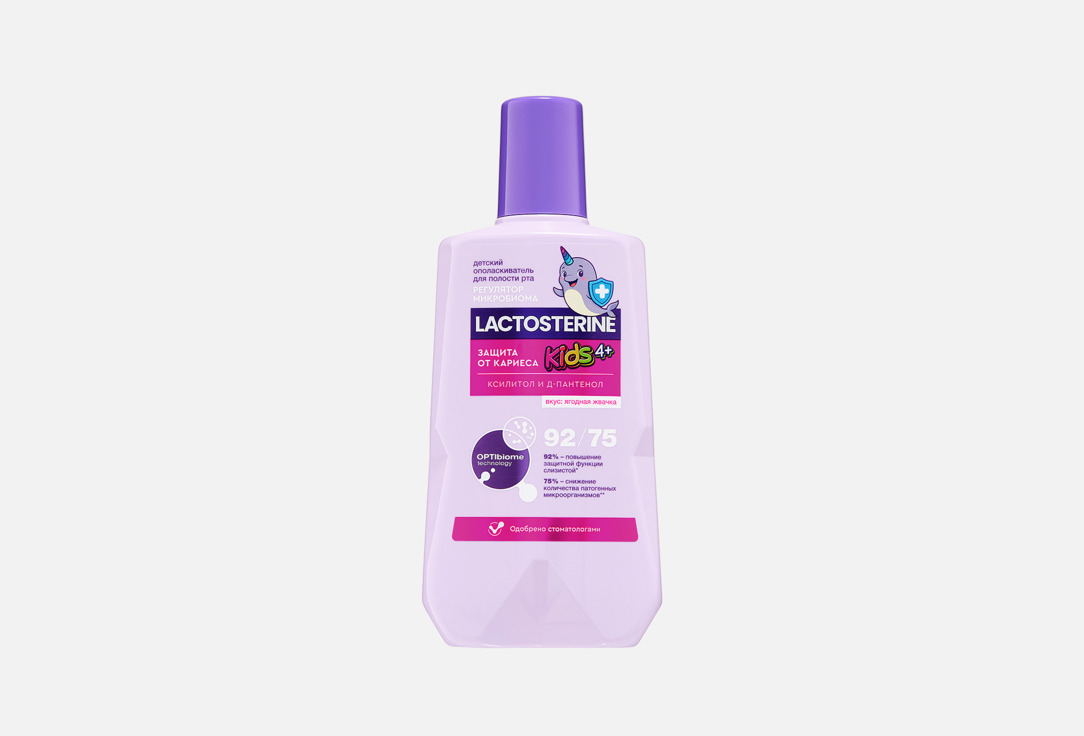 

Детский ополаскиватель для полости рта LACTOSTERINE, Kids, 4+ 350 мл