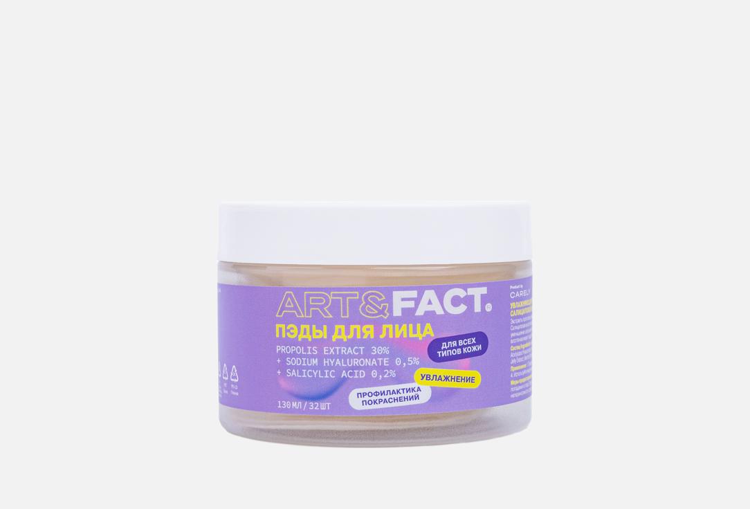 

Увлажняющие тонер-пэды для лица ART & FACT, Propolis extract 30%, salicylic acid0,2 %, sodium hyaluronate 0,5% 130 мл